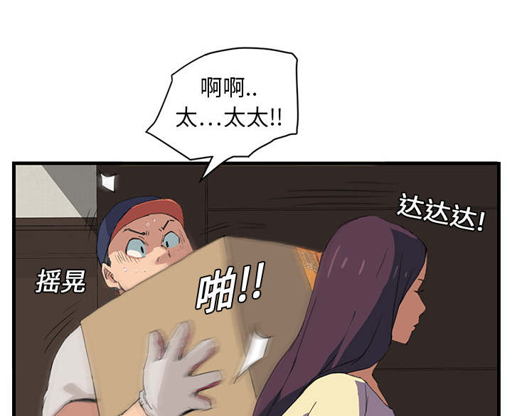 第2章：发怒19