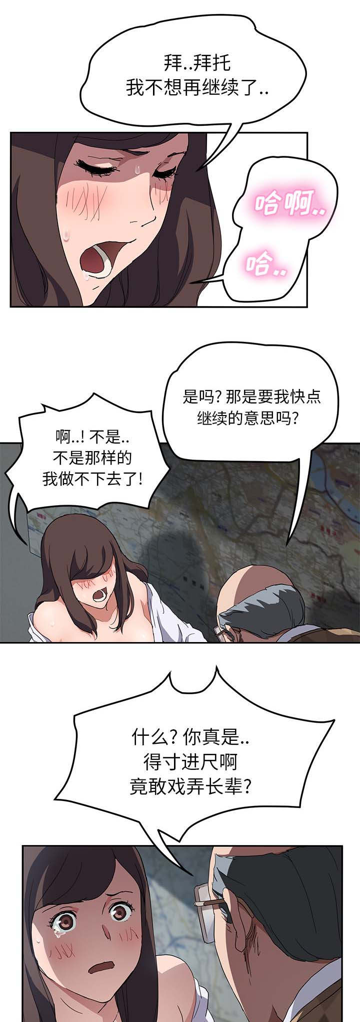 第77章：愤怒12