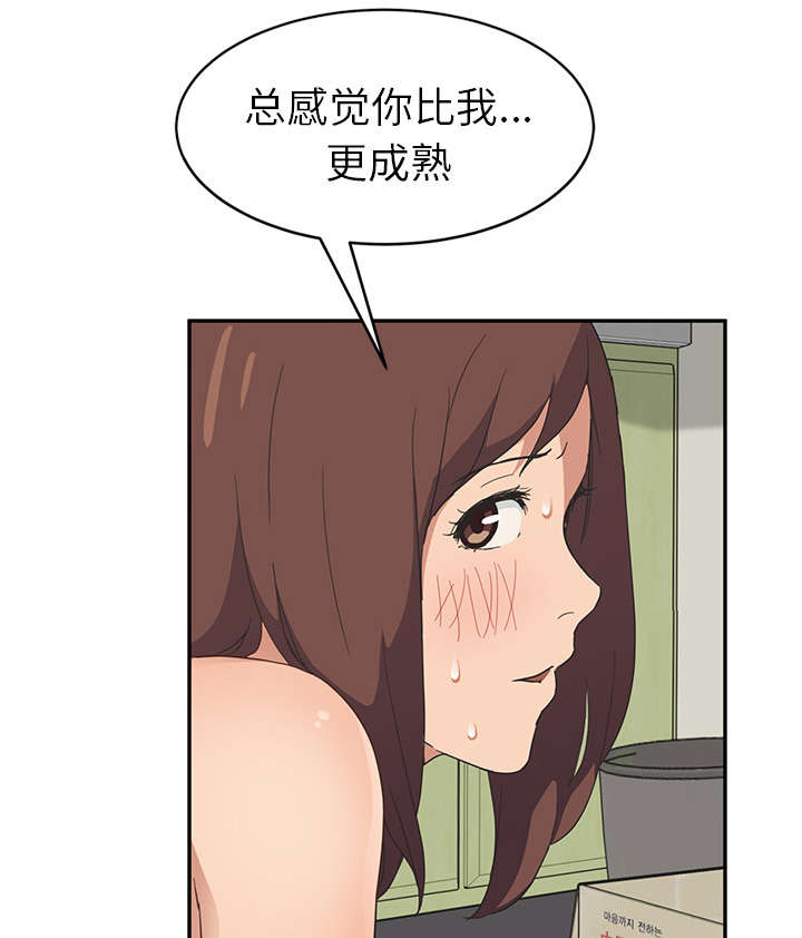 第87章：怀孕32
