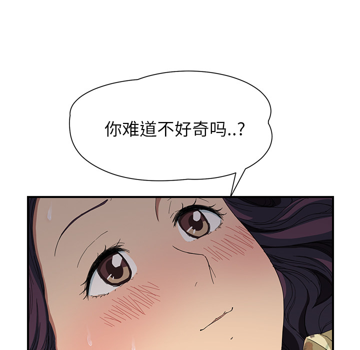 第27章：突然回家33