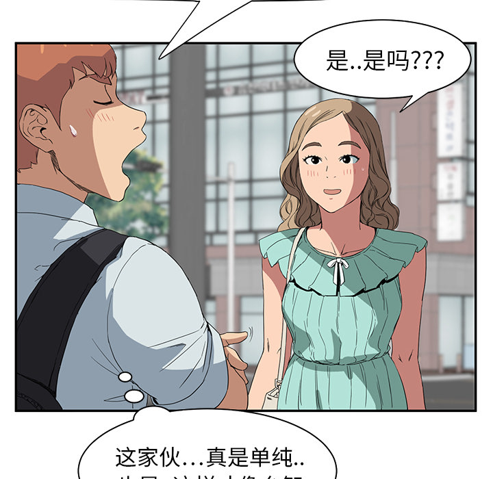 第12章：好看吗？21