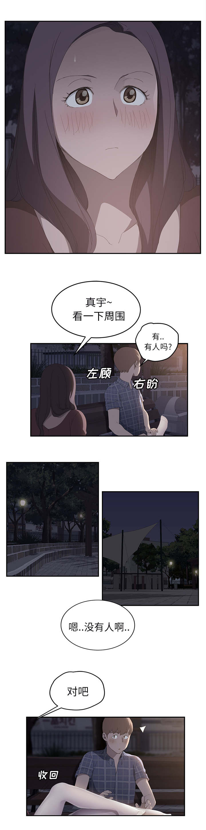 第57章：后妈和女人14