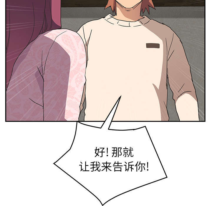 第95章：笨蛋31