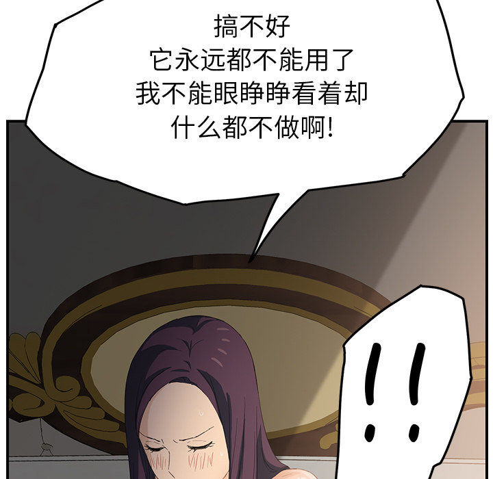 第43章：救美35