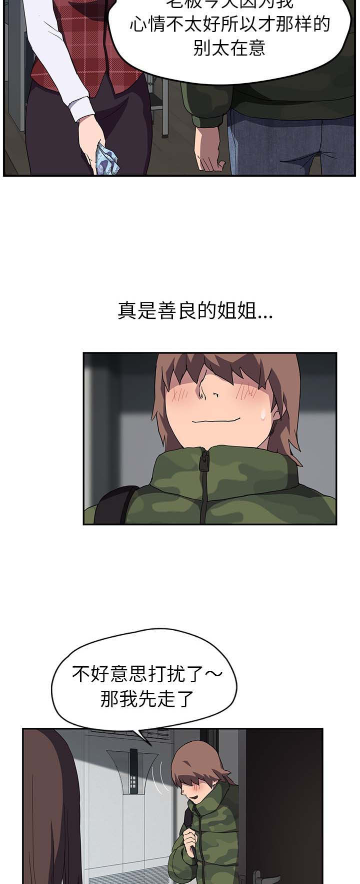 第73章：善良的姐姐15