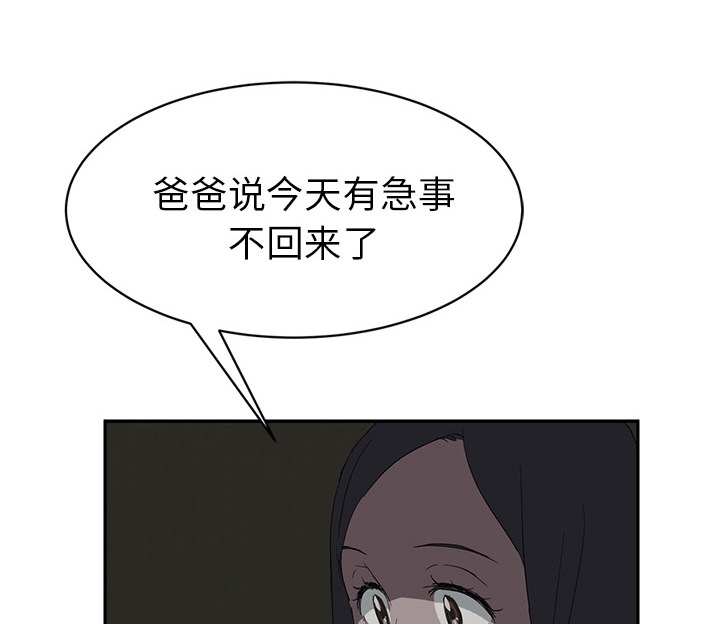 第49章：一起睡吗51