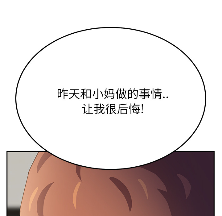 第41章：开玩笑？70