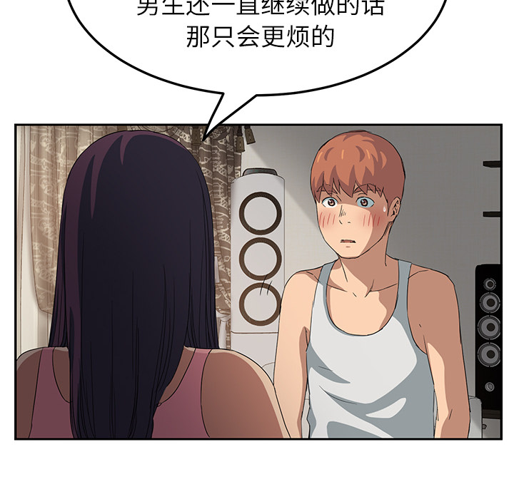 第41章：开玩笑？29