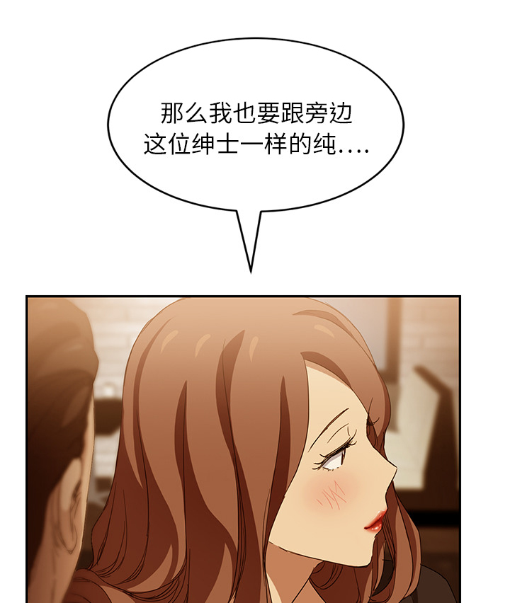 第46章：烧酒45