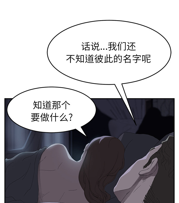 第53章：狐狸精56