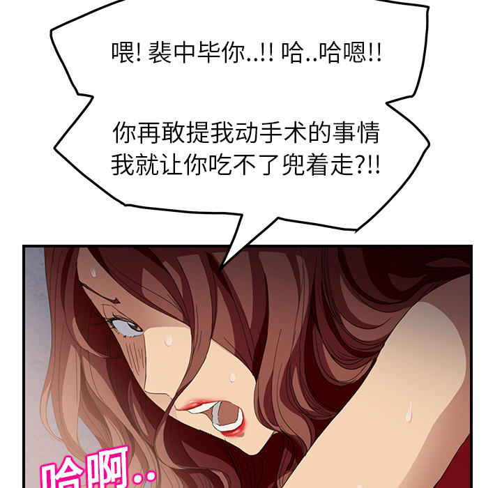 第38章：难受14