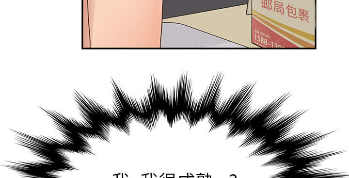 第87章：怀孕33