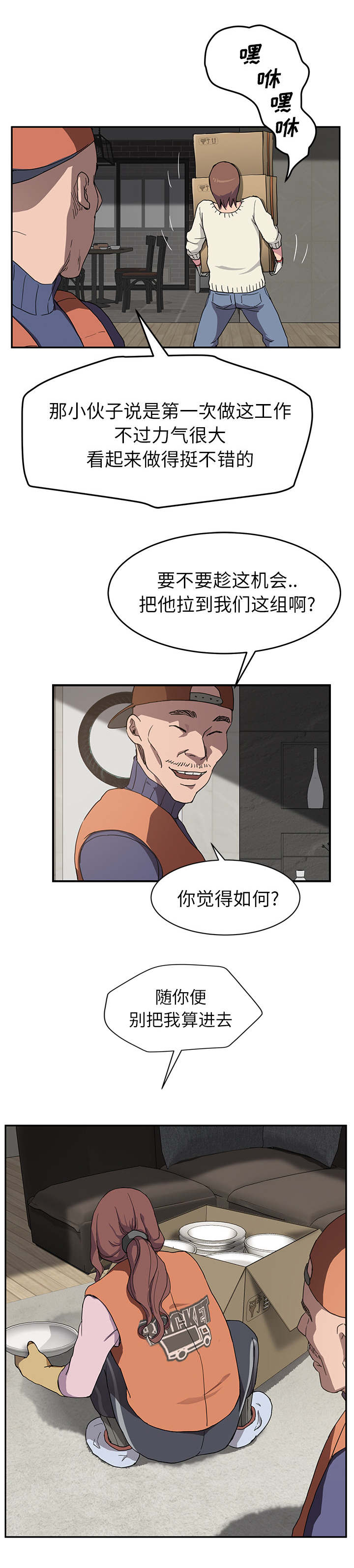 第68章：离家8