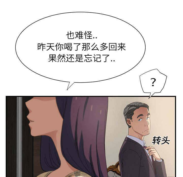 第18章：睡懒觉8