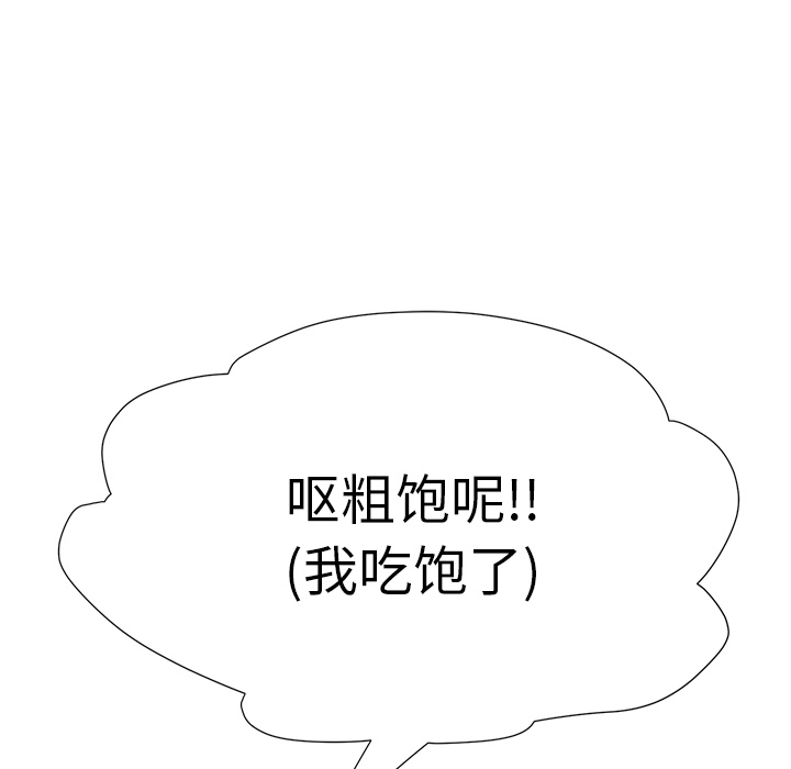 第5章：吃光26