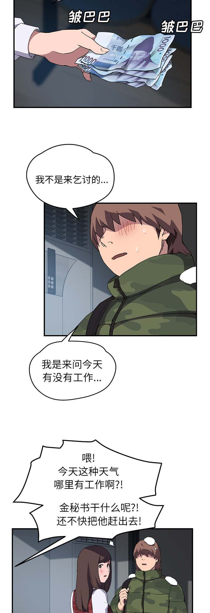 第73章：善良的姐姐13
