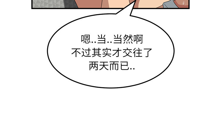 第40章：调查22