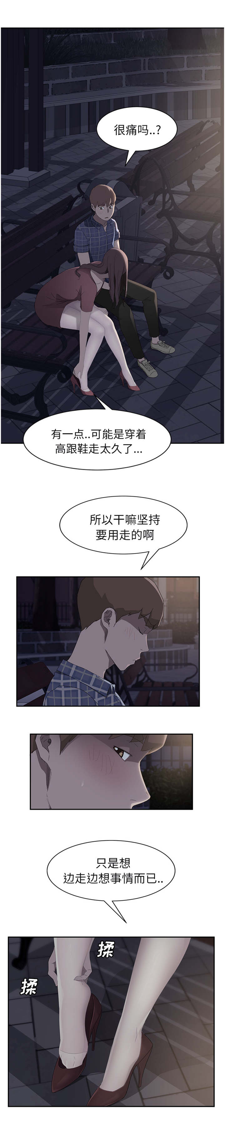 第57章：后妈和女人12