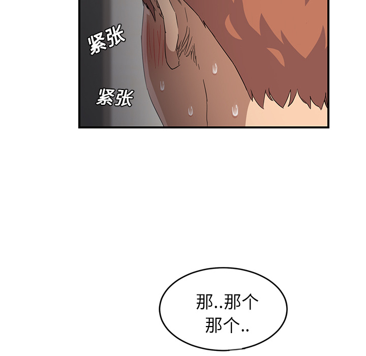 第45章：不要结婚？40