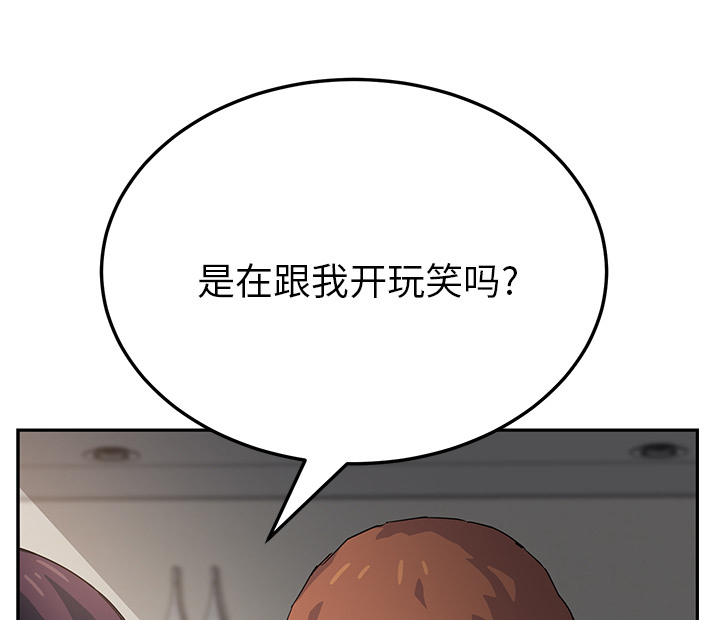 第41章：开玩笑？75