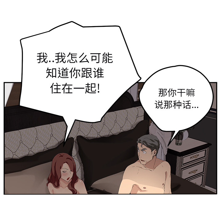 第53章：狐狸精44