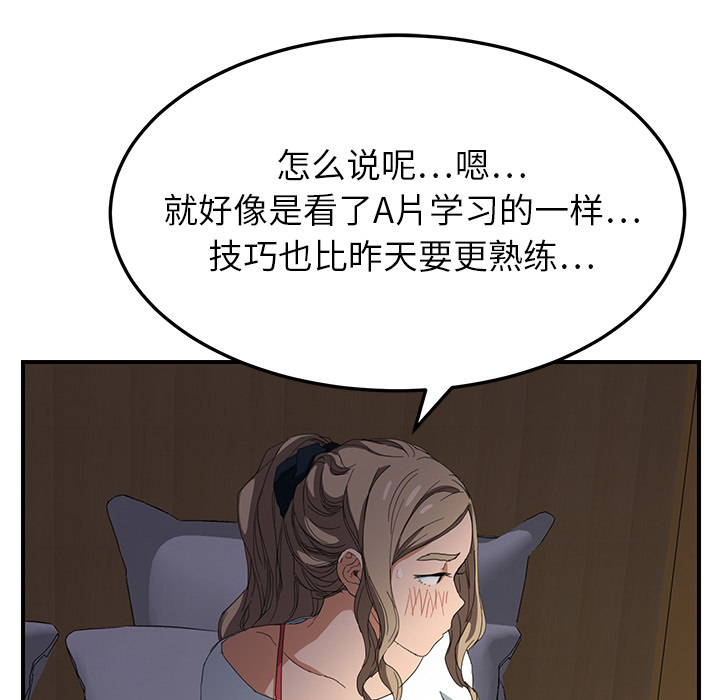 第33章：约会66