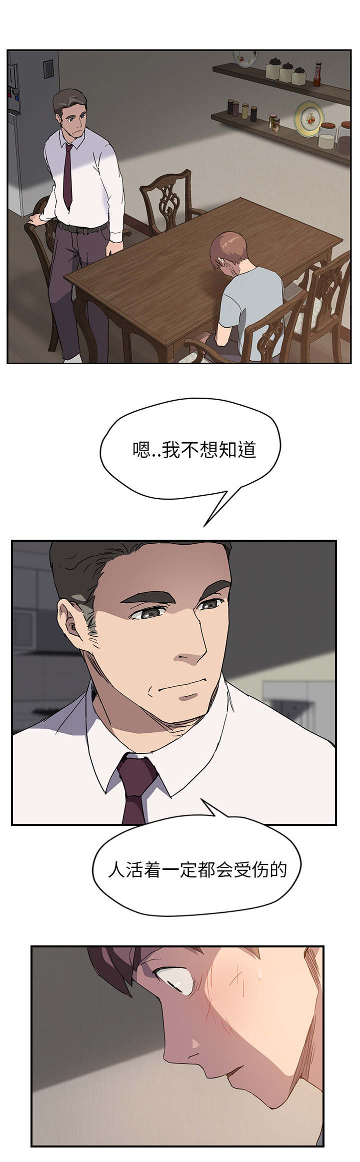 第68章：离家2