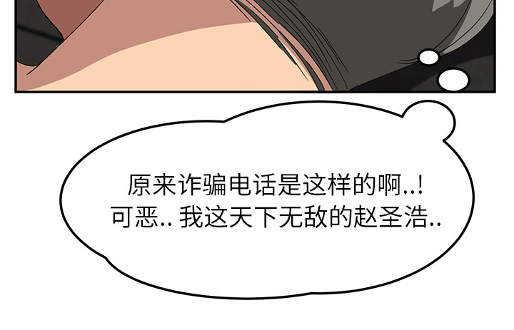 第36章：不一样4