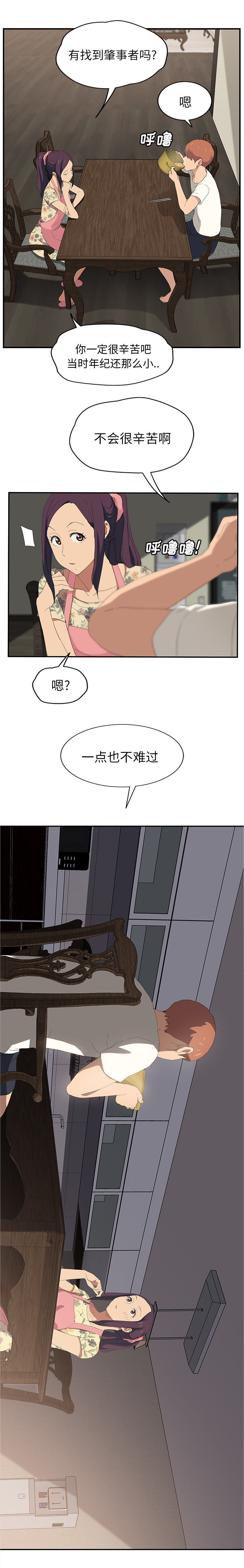 第56章：各自的局面15