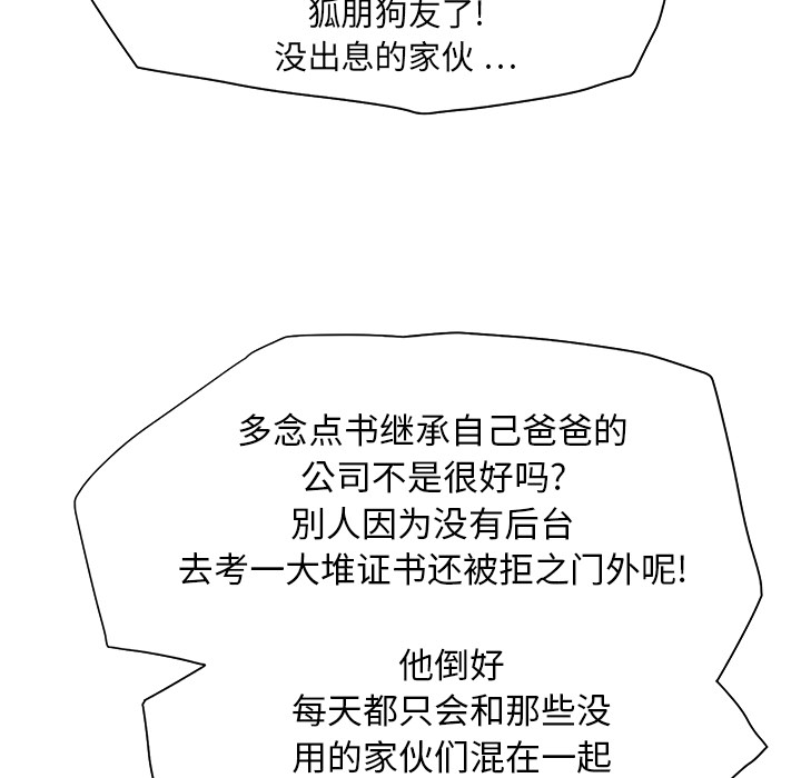 第12章：好看吗？31