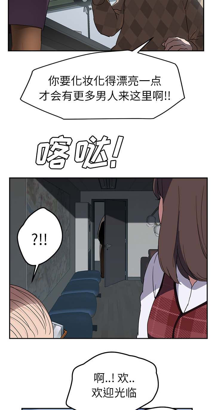 第73章：善良的姐姐8