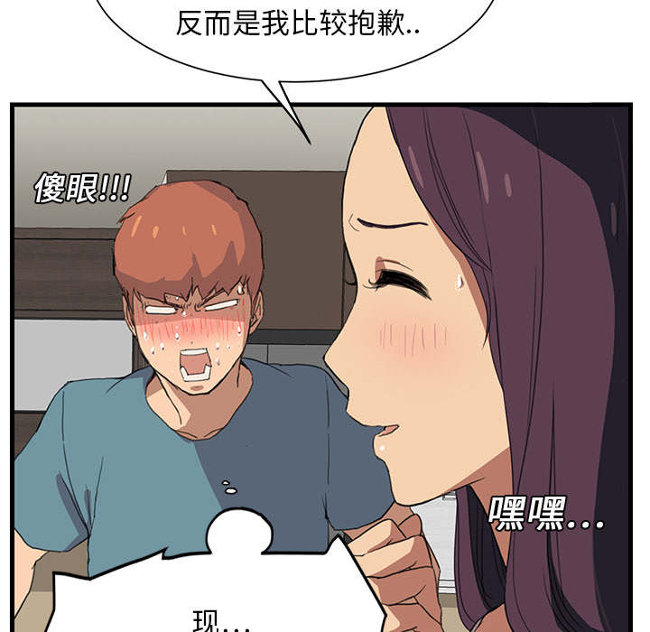 第2章：发怒1