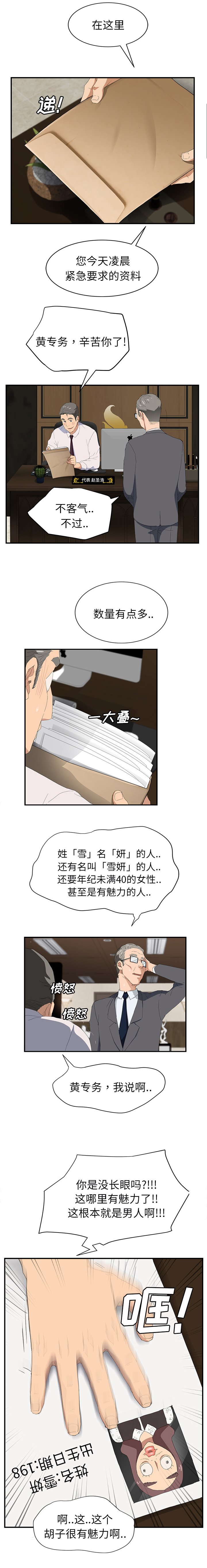 第56章：各自的局面16