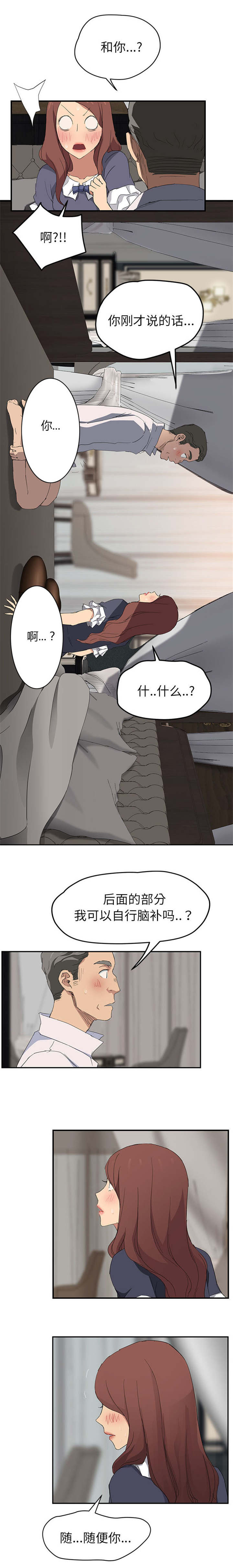 第61章：我和她10