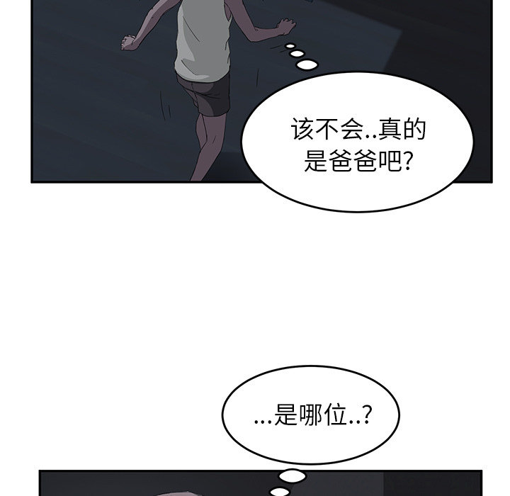 第50章：夜敲门74