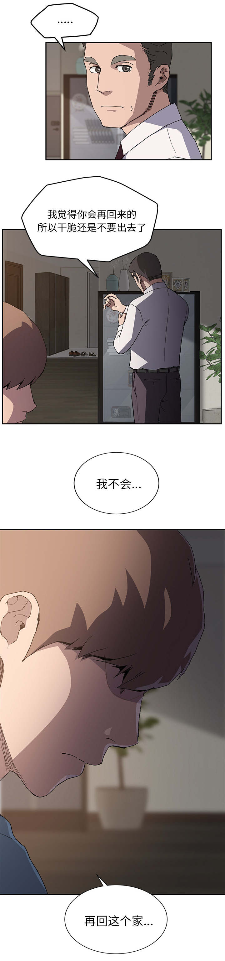 第68章：离家5