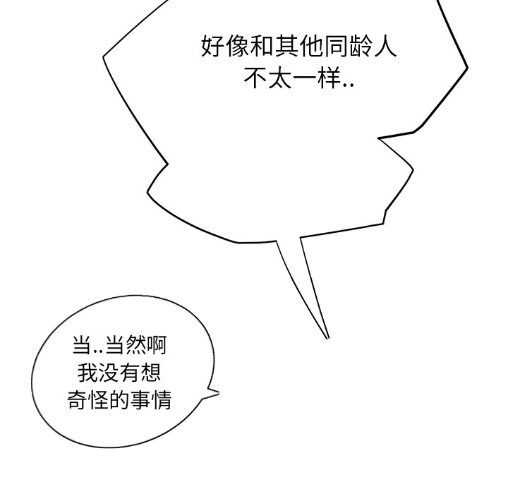 第32章：相信60