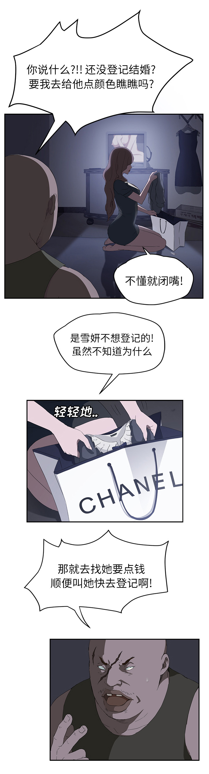 第56章：各自的局面7