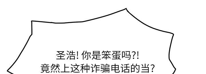 第35章：诈骗电话47
