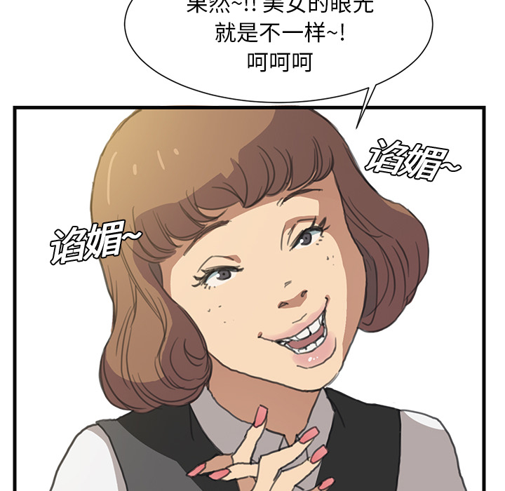 第1章：重组家庭8