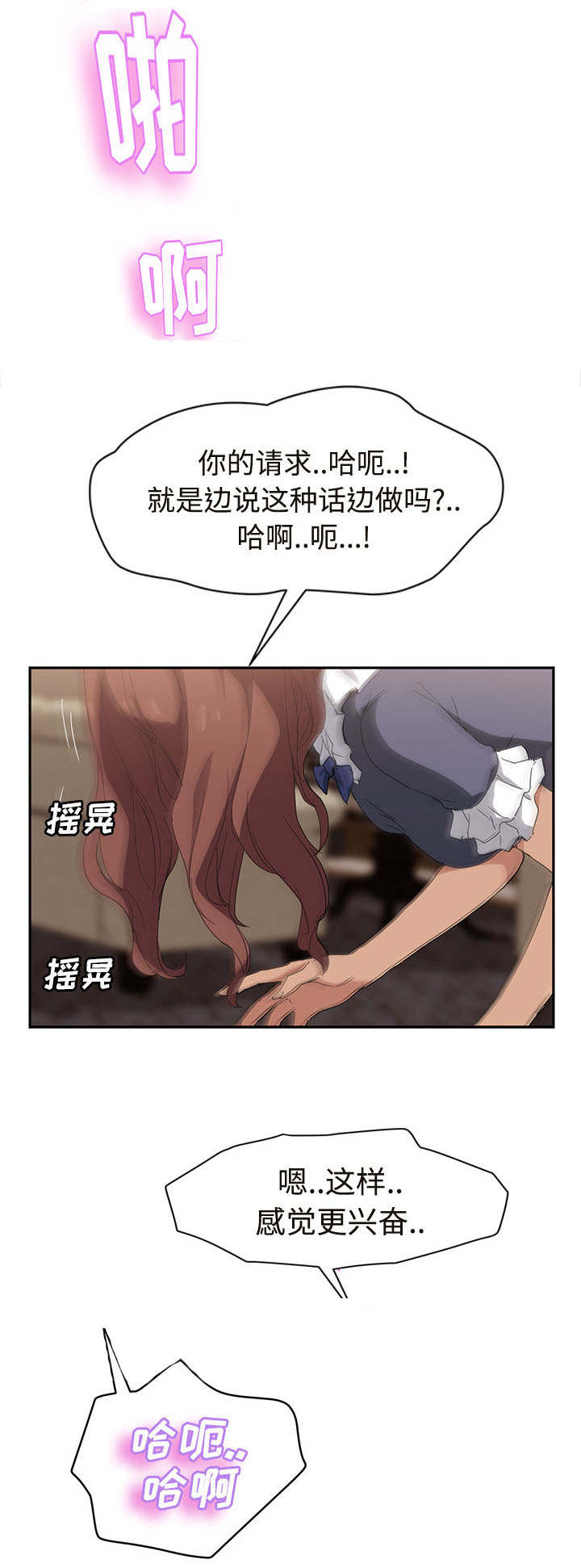 第60章：杀人犯大叔4