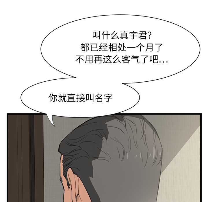 第1章：重组家庭25