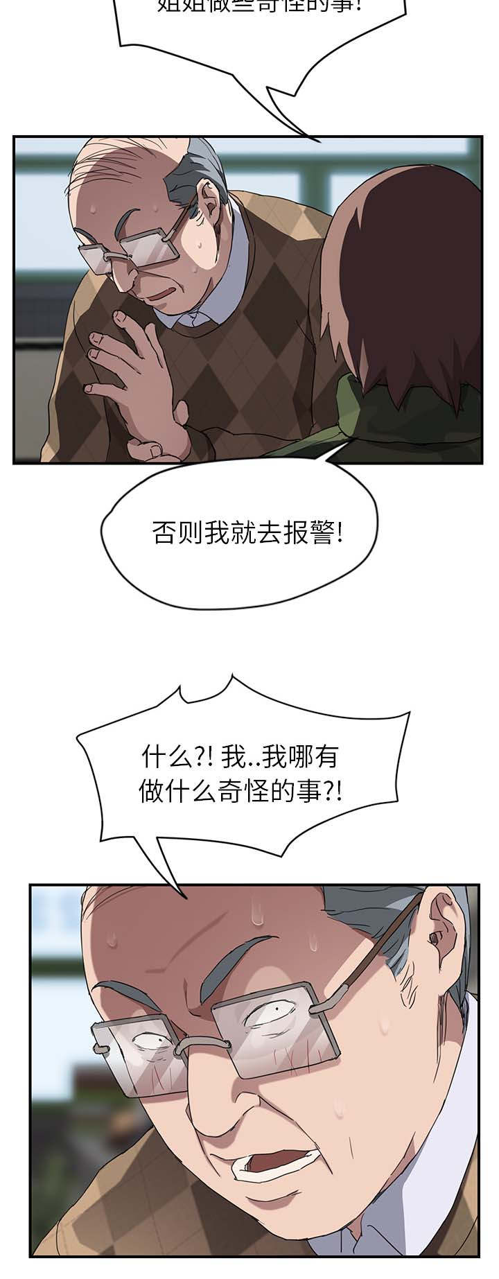 第76章：奇怪的事18