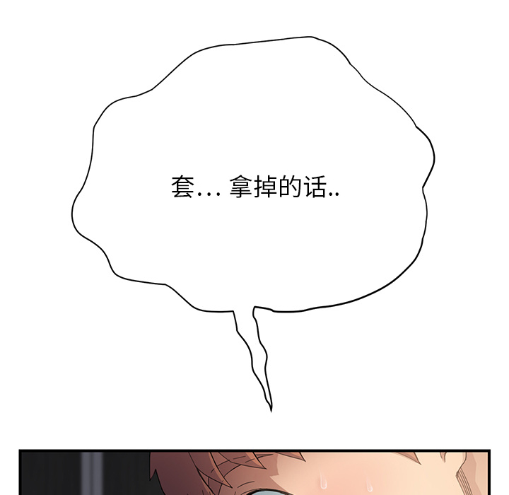 第27章：突然回家30