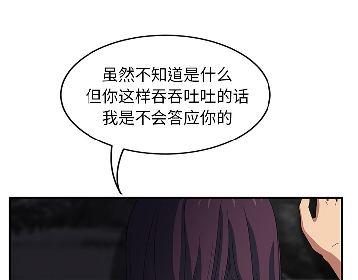 第45章：不要结婚？41