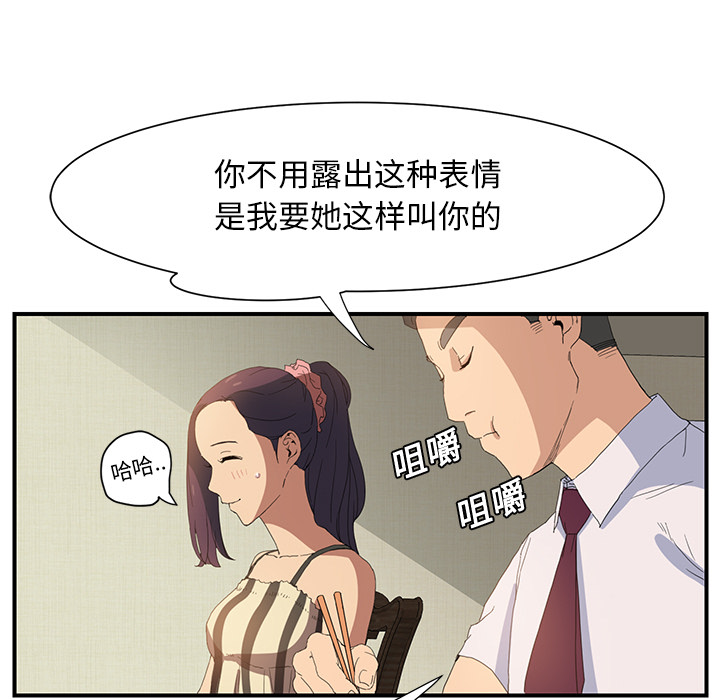 第4章：吃饭30
