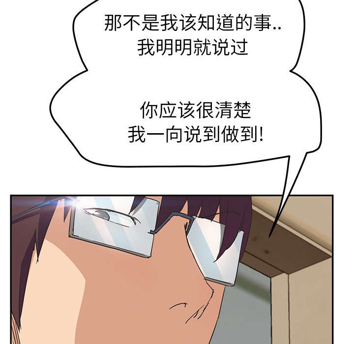 第87章：怀孕24