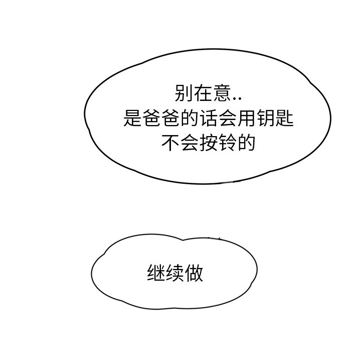 第50章：夜敲门69