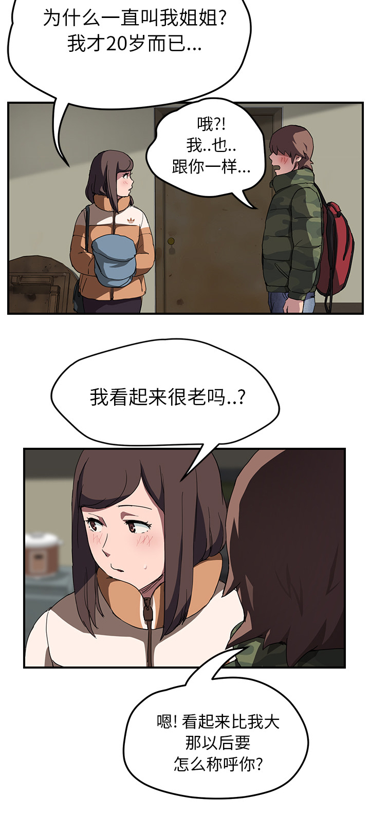 第80章：买菜16
