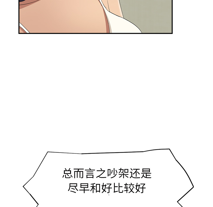 第52章：这样66